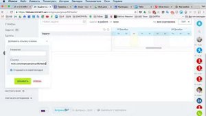 Как добавить свой пункт в меню Bitrix24