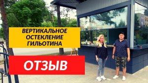 Отзыв о Команде Александра Демина Краснодар.