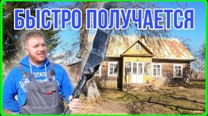 Заброшенный дом с участком на хуторе! Через пару лет будет красота, а пока - вкалывай! #хочувдеревню