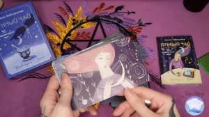 🤍Уютная зимняя новинка: колода МАК Лунный чай🤍