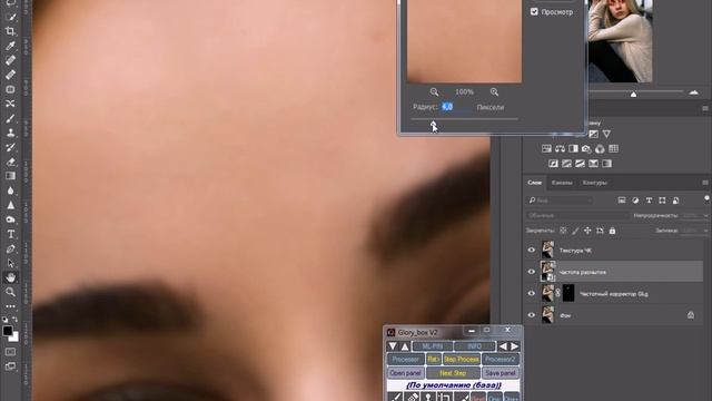 Частотный корректор Glory for Photoshop