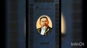 Абай Құнанбайұлы. Өмірбаяны