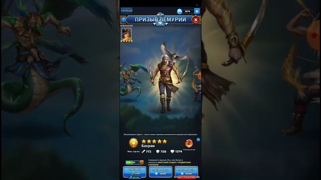 Призываю Джовангсин на Лемурии х20 в Mythwars & Puzxles смотреть онлайн