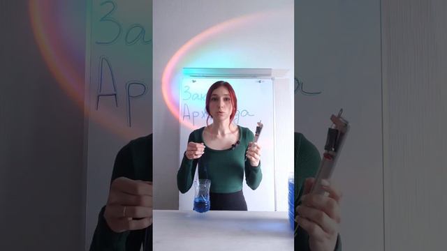 Сколько воды вытесняет гирлянда? #физика #эксперименты #physics_shmysics #огэ#7класс#8класс #9класс смотреть онлайн