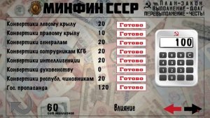 Как спасти СССР?! Crisis in The Kremlin!