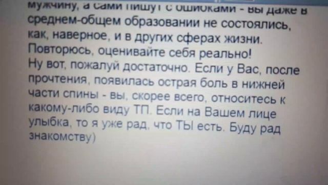 Сайт знакомств. Анкета. Прикол... смотреть онлайн