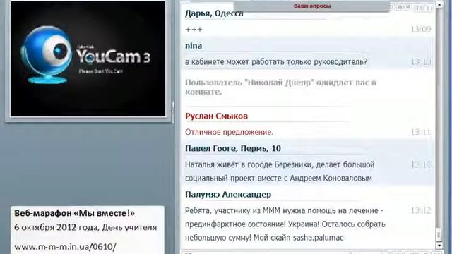 2012 10 06 Веб марафон Косолапова Н , Палкин А Пермь смотреть онлайн