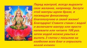 Все. кто слушает эту мантру по пятницам. будут богаты! Денежная сильная мантра 108 раз