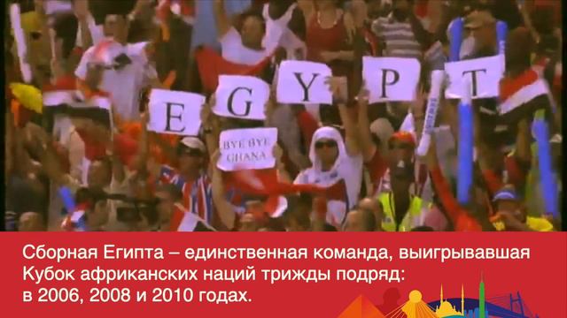 Кубок Африки: все, что нужно знать о турнире