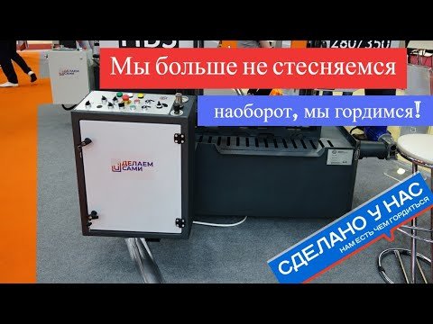 Российские производители оккупировали выставку Металлообработка.