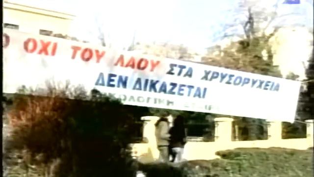 ΔΕΛΤΙΟ 20 01 2004 ΜΕ Θ ΒΡΟΥΖΕΛΗ смотреть онлайн