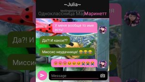 Переписка «Девушка Рио-де-Жанейро» 5 часть 💔😣 |Леди Баг и Супер-кот|