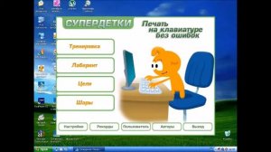 Мануалы в играх Супердетки. Сезон 3. Серия 2