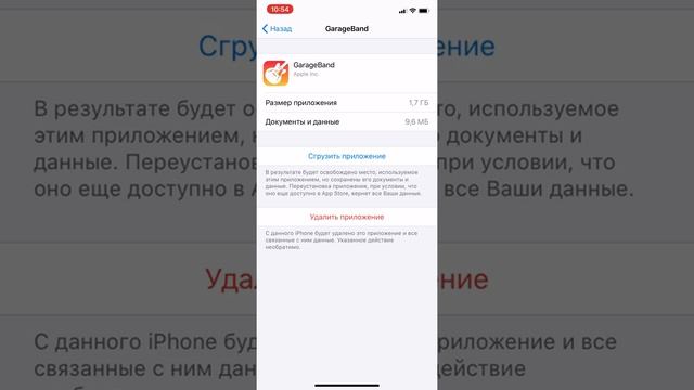 как очистить кэш в iOS