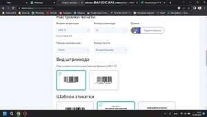 Как создать штрих-код для Вайлдберс | Сервис wbarcode.ru