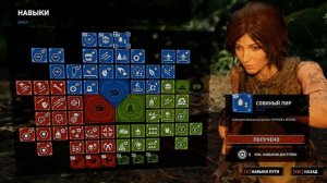 Shadow of the Tomb Raider #1 | Новая Игра+ | Деревня Косумель и Перуанские Джунгли.