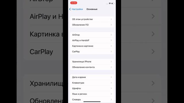 КАК НА IPhone C IOS 15 ВКЛЮЧИТЬ АВТОЗАПУСК КАРТИНКА В КАРТИНКЕ???