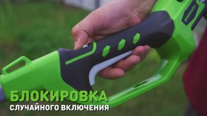 Высоторез/Сучкорез аккумуляторный Greenworks G24PS20, 24В, 20 см (арт 2000107)