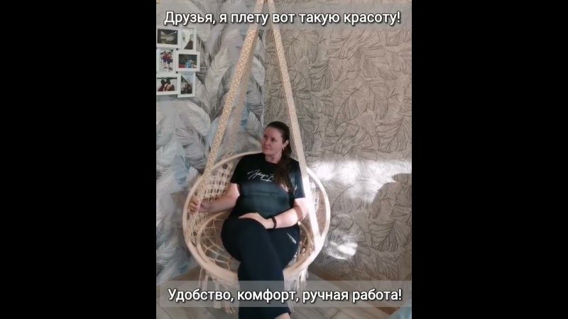 Лето наступило, а Ты заказал кресло?