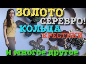 Обзор моих находок 2019