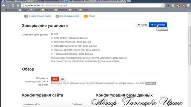Урок 2. Установка Joomla 3.1. Установка шаблона Helix-II. смотреть онлайн