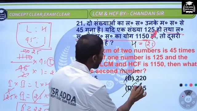LCM & HCF ka Best concept & solutions|| lcm & hcf || Maths by - Chandan Sir ||VSR ADDA ||
