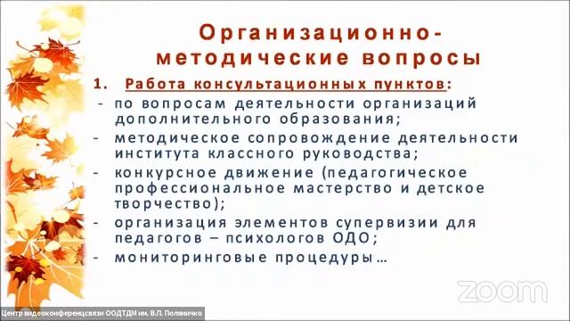 ВКС СОЦ. ПЕД. НАПРАВЛ. смотреть онлайн