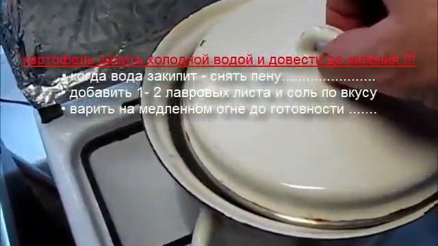 Картофель с лаврушкой . Приятного апетита