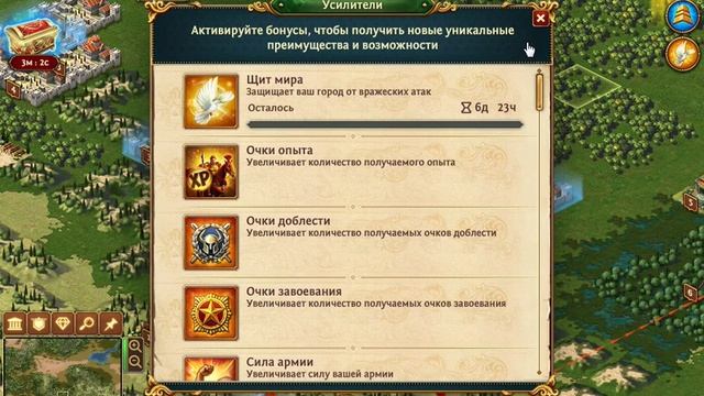 игра Триумф Рождение Империй в контакте смотреть онлайн