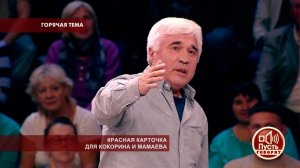 "Мне стыдно, эти уроды опозорили профессию футболи.... Пусть говорят. Фрагмент выпуска от 10.10.2018