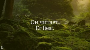 Весь Немецкий за 100 уроков. Немецкие слова и фразы. Немецкий с нуля. Немецкий язык. Часть 6