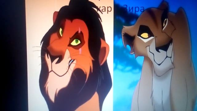 Пары мультика "Король лев" смотреть онлайн