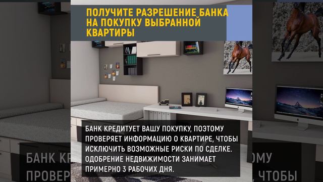 Покупка квартиры в ипотеку. Вся правда о правильном оформлении