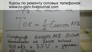 15. Как проверить аккумулятор сотового телефона