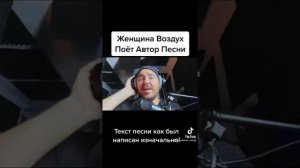 Олег Шаумаров  Женщина воздух...