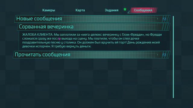 ФНАФ 9 ВЫШЕЛ ( FNAF SECURITY BREACH ) ФНАФ СЕКЬЮРИТИ БРИЧ смотреть онлайн