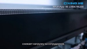 Cixing GE/HP компьютеризированная плосковязальная машина