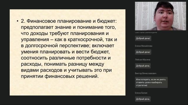 Финансовая грамотность в школе и ДОУ