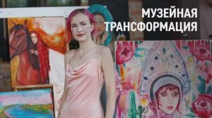 Как акселератор «Родные музеи» помогает делать культурные пространства интереснее и современнее