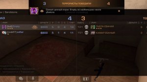 Демка standoff 2 | black shark 5 ? | 144 fps !