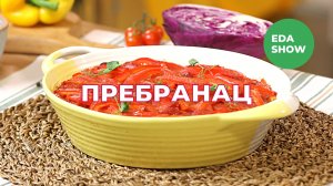 Еда Шоу | Пребранац