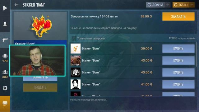 НИКОГДА НЕ УЧАСТВУЙ В БУСТАХ В СТАНДОФФ 2! | ПОЧЕМУ НЕ СТОИТ УЧАСТВОВАТЬ В БУСТАХ В STANDOFF 2?! смотреть онлайн