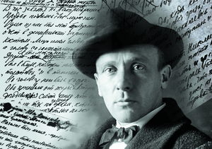 Багровый остров / Михаил Булгаков / Аудиокнига