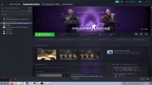 как исправить ошибку d3d9.dll в cs go