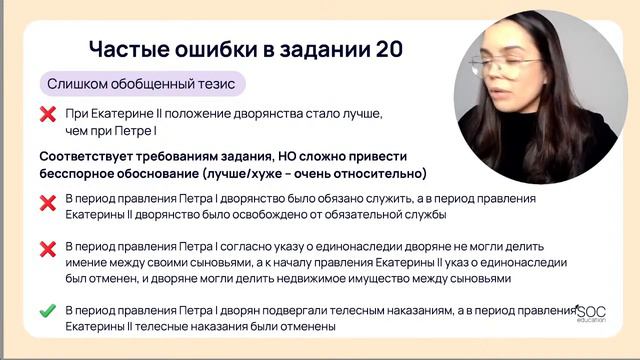 Секреты выполнения задания 20 в ЕГЭ по истории | ЕГЭ 2024