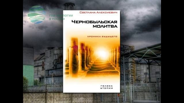 Виртуальная выставка к Году экологии