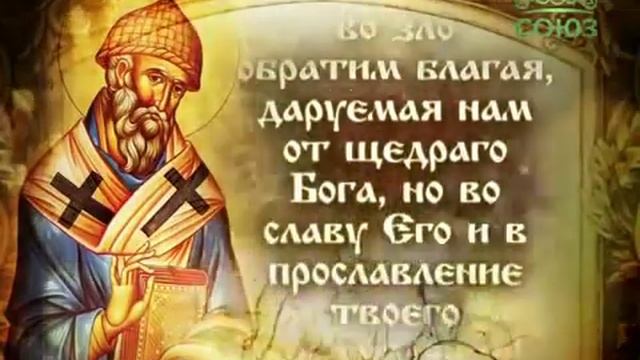 Молитва святителю Спиридону Тримифунтскому.