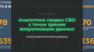 Ошибки сторителлинга СВО