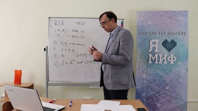 Шифрование с открытым ключом