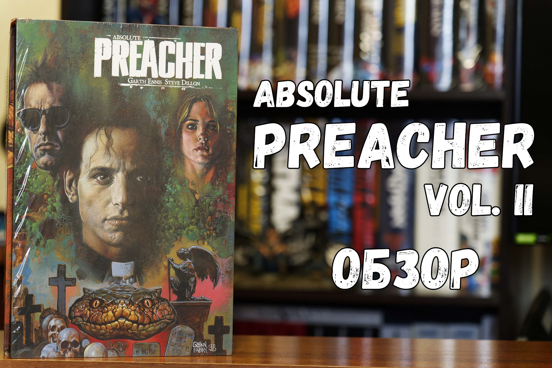 Absolute Preacher vol.2